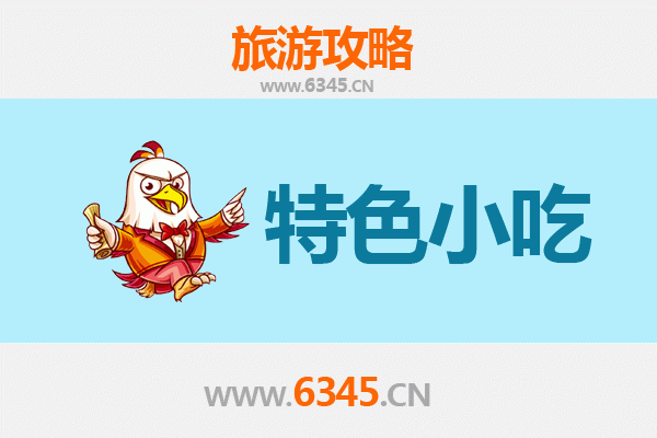 彰化在地美食全攻略