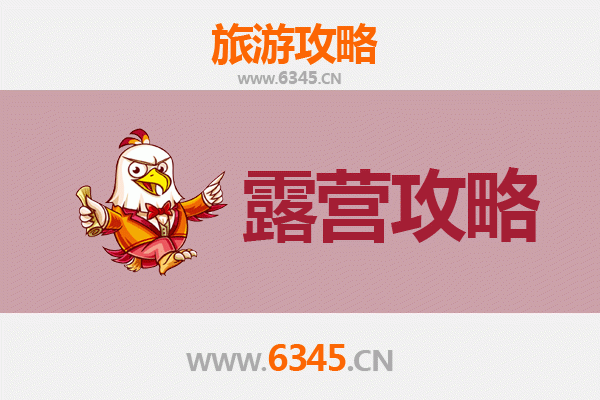 彰化周边露营胜地全攻略：星空、草原与海岸的完美邂逅