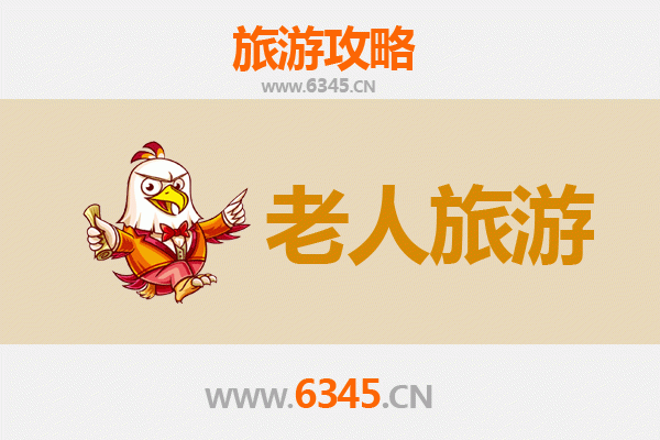 彰化银发族轻旅行：慢游古迹与自然，乐活养生之旅